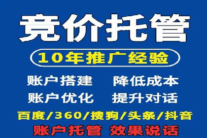 SEM运营托管在本地生活服务中的应用